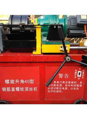 钢筋机滚直螺纹钢纹筋滚丝机直螺头部ATA丝套丝机