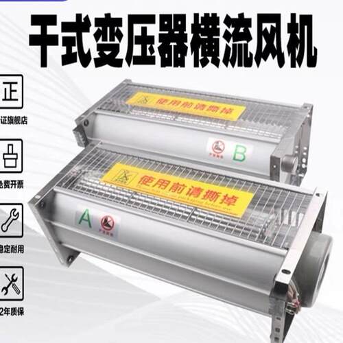 GFSD/GFD/GFDD800-200N变压器横流冷却风机散热风机220V80V