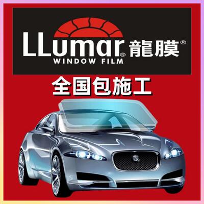 龙膜后羿汽车贴膜防晒隔热膜车窗太阳膜前挡玻璃膜后羿70全车膜