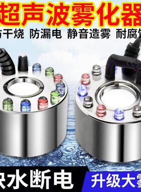 超音波雾化头鱼缸造雾器假山盆景雾化景观喷雾器加湿器水雾制雾器