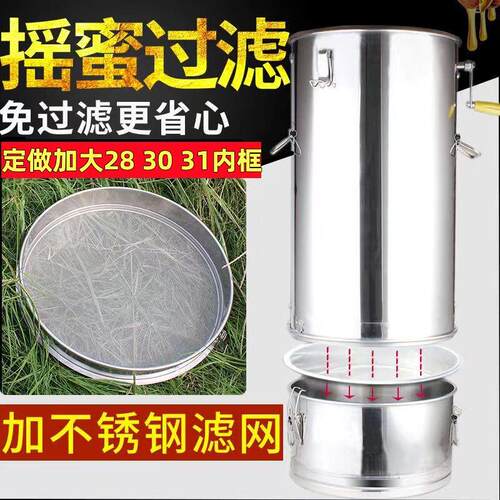 分体摇蜜机分离式摇蜜过滤一体摇糖机加大28内框304不锈钢摇蜜桶