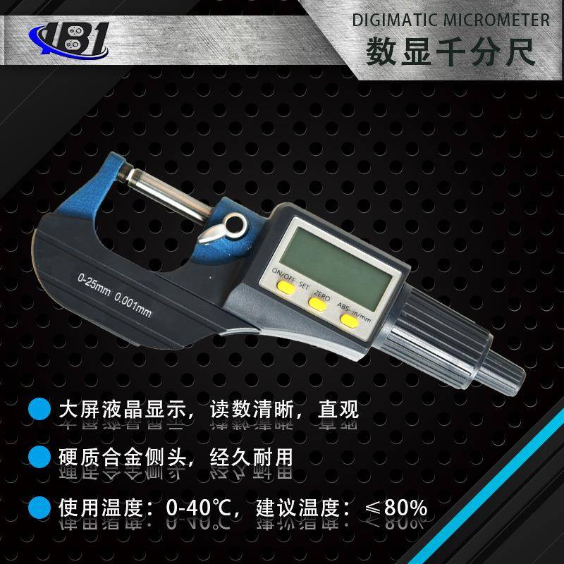 数显千分尺0-25mm螺旋测微器量具外径机械千分卡尺微米数显卡尺