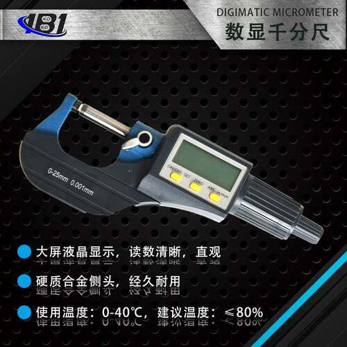 数显千分尺0-25mm螺旋测微器量具外径机械千分卡尺微米数显卡尺