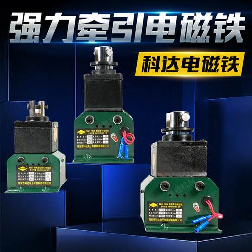9P1E电磁铁剪板机冲床电磁铁MQD1-8N15N25N牵引电磁