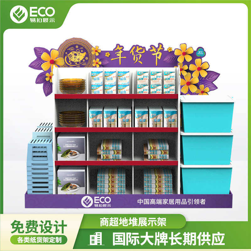 工厂定制食品方形春节促销年货堆头商超高承重展示纸堆头,商业/办公家具,门型展架/丽屏展架,淘宝优惠券,粉丝福利购,淘宝优惠卷