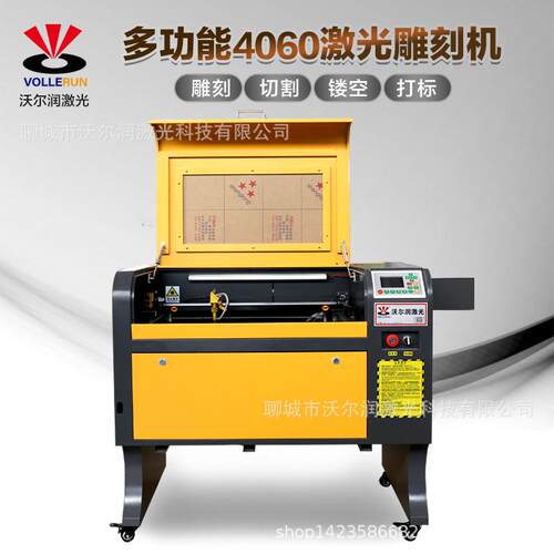沃尔润4060激光雕刻机竹简纸张橡胶板布料皮革双色板木版竹木切割