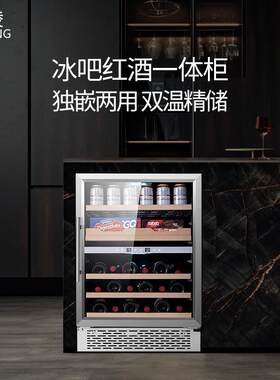 厂家直销森棱冰吧红酒饮料一体柜家用制冷藏酒吧台式冷藏柜展示柜