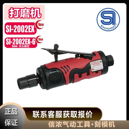 信浓打磨机SHINANO气动SI-2002EX砂光机SI-2002EX-6刻磨机