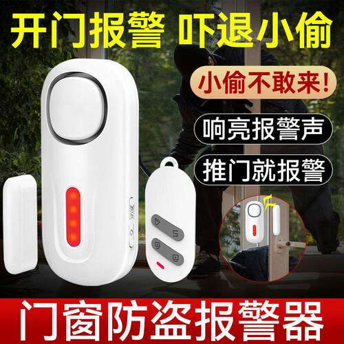凌防KR-D2门磁警报器家用店铺无线遥控门窗防盗开关门感应提醒器