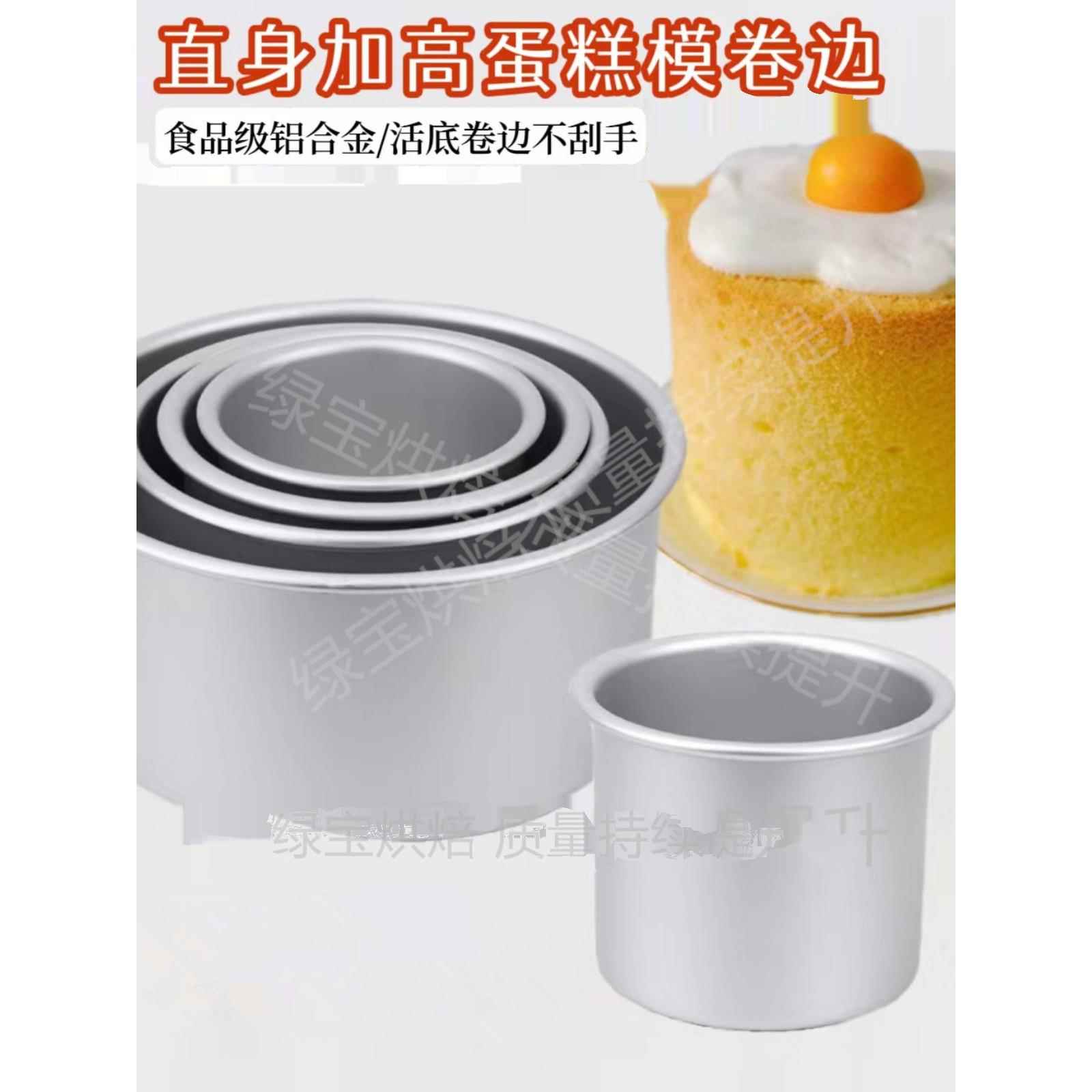 高直活底生日蛋糕胚胎模具圆慕斯烤雪纺阳极模具4英寸6英寸8英寸