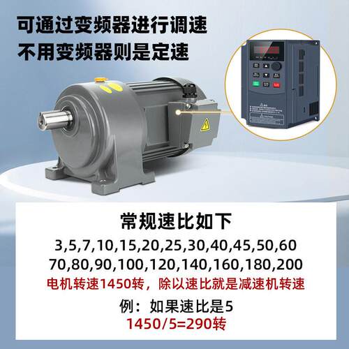 齿轮速电机W一体380V卧立式20W0W/400/WPA75三0/1500W调速相CH220
