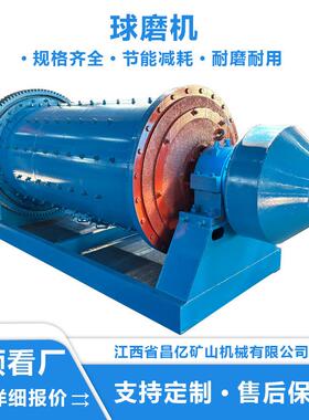 金矿球磨机炉渣湿式格子型1224磨矿设备卧式选矿磨粉机