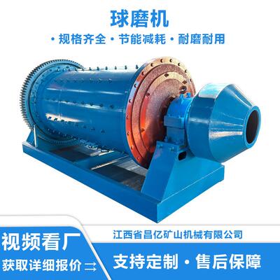金矿球磨机炉渣湿式格子型1224磨矿设备卧式选矿磨粉机