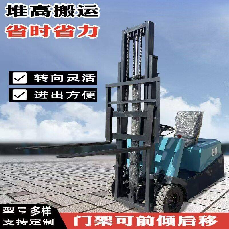 厂家供应三支点电动叉车座驾堆车电动升叉车三支点电动叉车