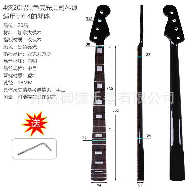 4弦琴颈四弦贝司琴颈20品黑色亮光四弦吉他组装琴颈加枫方块品丝