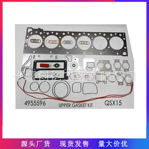 适用于康明斯ISX15发动机修理包 4352146 2881767 4376104
