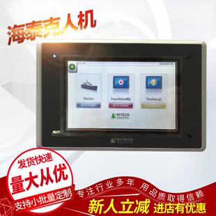供应北尔10.4英寸人机界面触摸屏X2 Beijer base