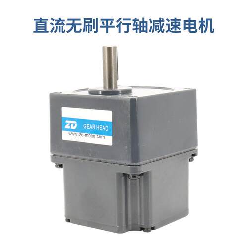 ZD中大电机厂直流无刷减速机Z5BLD300W /Z5BLD40/Z5BLD60/Z5BLD90