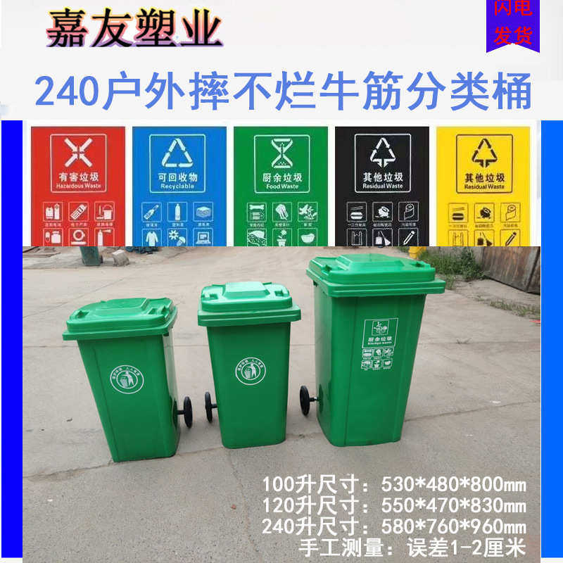户外塑料垃圾桶100升120升240升环卫垃圾桶物业小区医院大垃圾桶