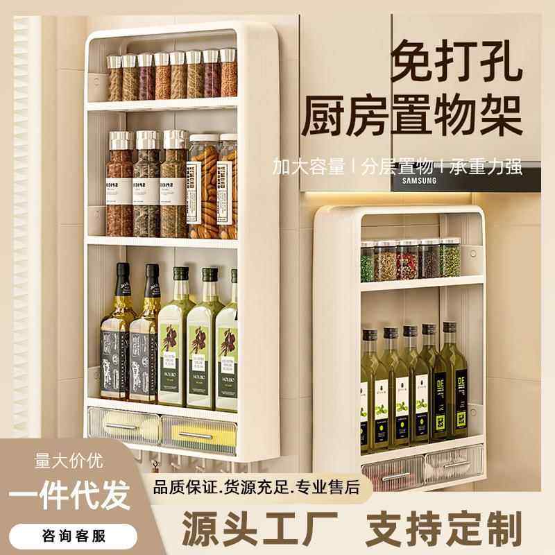厨房置物架壁挂式免打孔收纳架子放杂物挂墙上多功能调味品整理架
