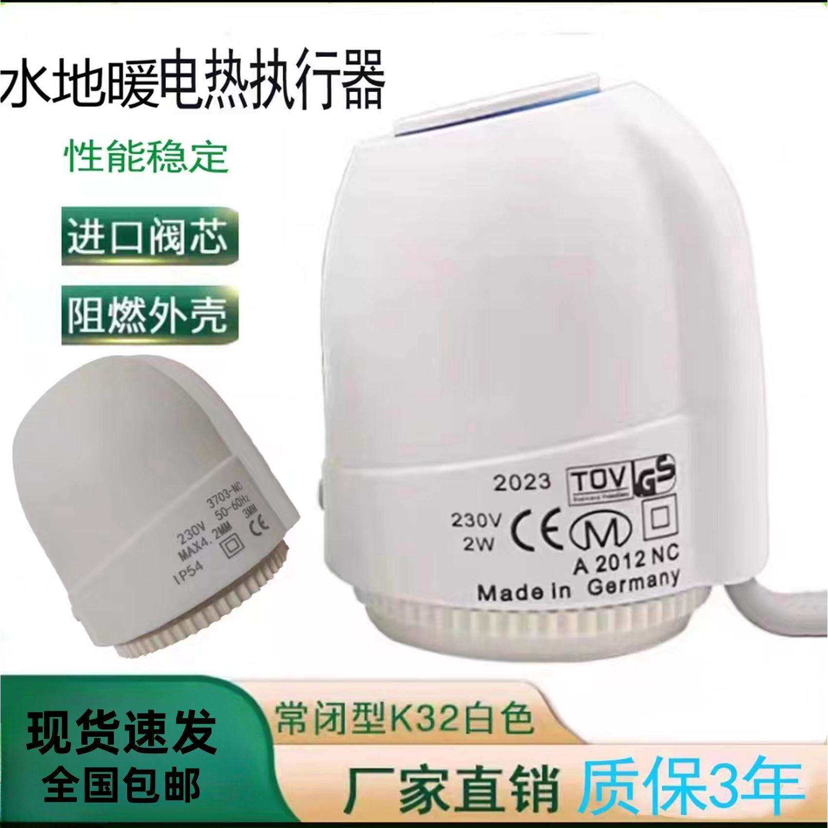 地暖分水器电热执行器分集水器控制开门常闭型执行器