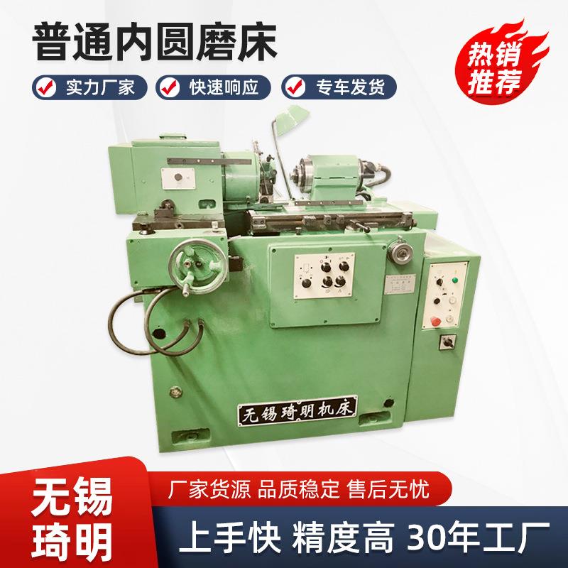 现货普通内圆磨床M215A三滚轮系统液压控制精度高欢迎选购