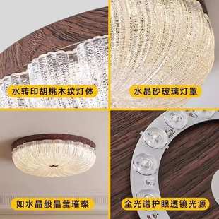 法式 中古风卧室吸顶灯复古胡桃木纹餐厅灯玻璃贝壳护眼书房间灯