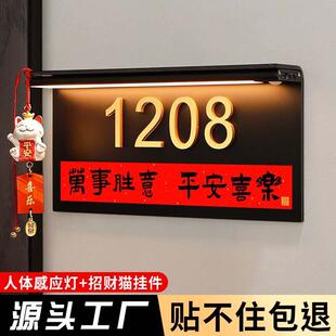 亚克力门牌号高级感创意轻奢住宅小区房间入户门牌数字号码 牌房号