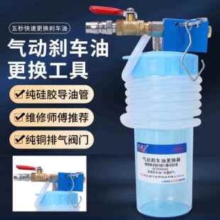 电动车碟煞油泵排空气煞车油更换工具煞车油泵排空抽油器维修工具