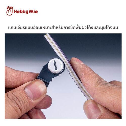 喵匠 HOBBY MIO 多功能 耐用型打磨棒 打磨板 软质硬质尖头  耐用