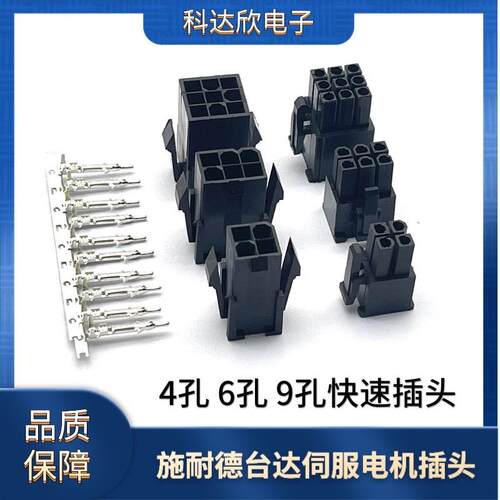 台达伺服电机编码器 电机插头 ASDBCNEP0000 ASDBCNEP0100连接器