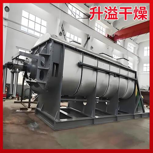 工燥淤泥空心叶干机化添加剂干燥设备碳酸钠VDF空心桨叶桨干燥机
