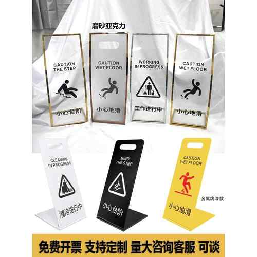 亚克力小心地滑立牌专用车位告示牌不锈钢a字停车警示牌路滑提示L