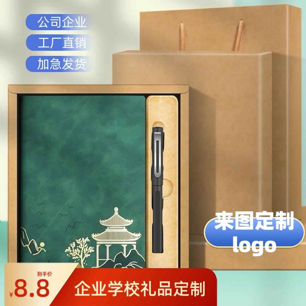 商务伴手礼定制公司开业团建展会活动员工入职周年校庆实用纪念品
