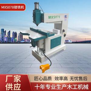 广东木工机械源头工厂MX5078镂铣机木板亚克力修边立式吊镂铣机