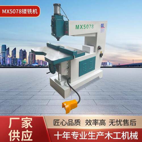广东木工机械源头工厂MX5078镂铣机木板亚克力修边立式吊镂铣机