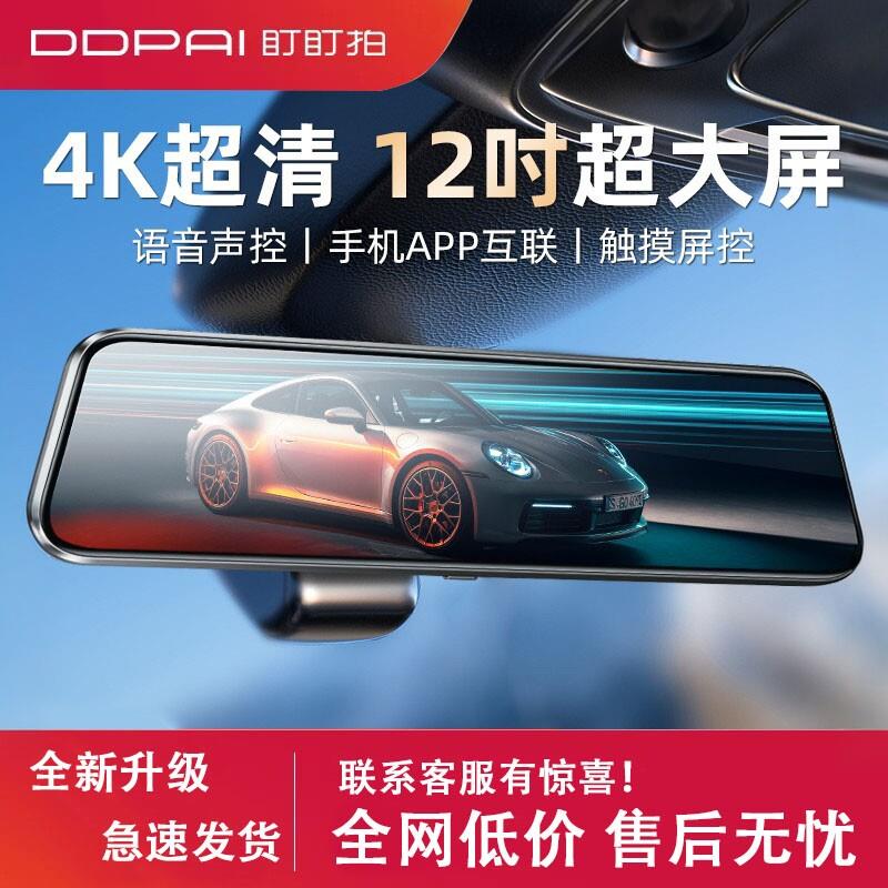 盯盯拍新款行车记录仪4K全屏流媒体360度全景无线24H停车监控货