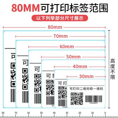 佳博GP3120TUC热敏条码打印机不干胶标签机服装吊牌价格贴纸条码