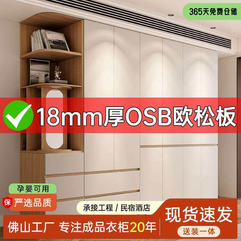 分段式衣柜家用卧室免拉手欧松板实木柜子现代简约ENF级收纳衣橱