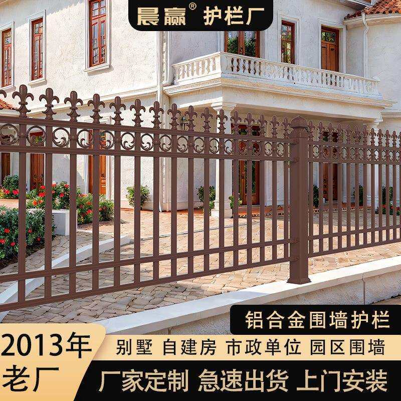 铝合金阳台护栏别墅庭院花园围栏露台院子防护栏室外栅栏铝艺装饰