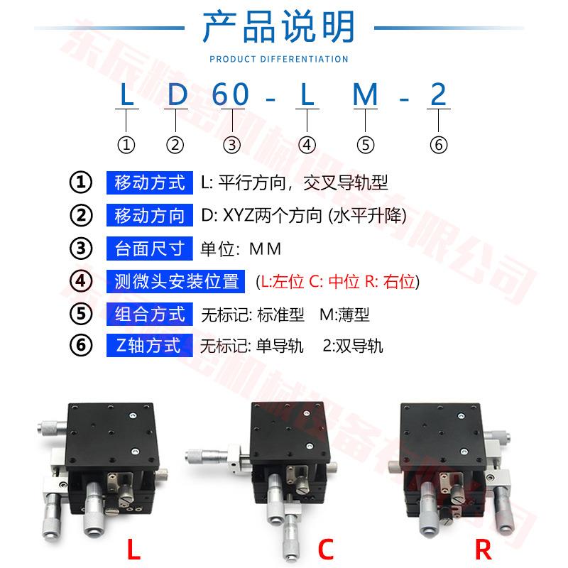 XYZ轴位降移动平台三轴手动微升工作台光学移滑台L调D/26350270/-