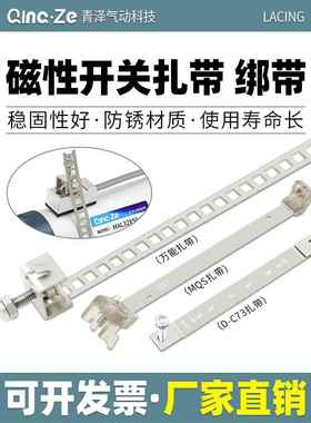 MA圆形CDJ2B气缸CS1-F磁性开关CMSG绑带D-C73扎带F-MQS16 20 25