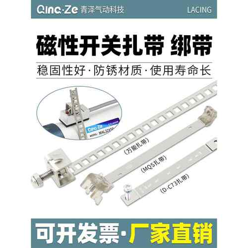 MA圆形CDJ2B气缸CS1-F磁性开关CMSG绑带D-C73扎带F-MQS16 20 25