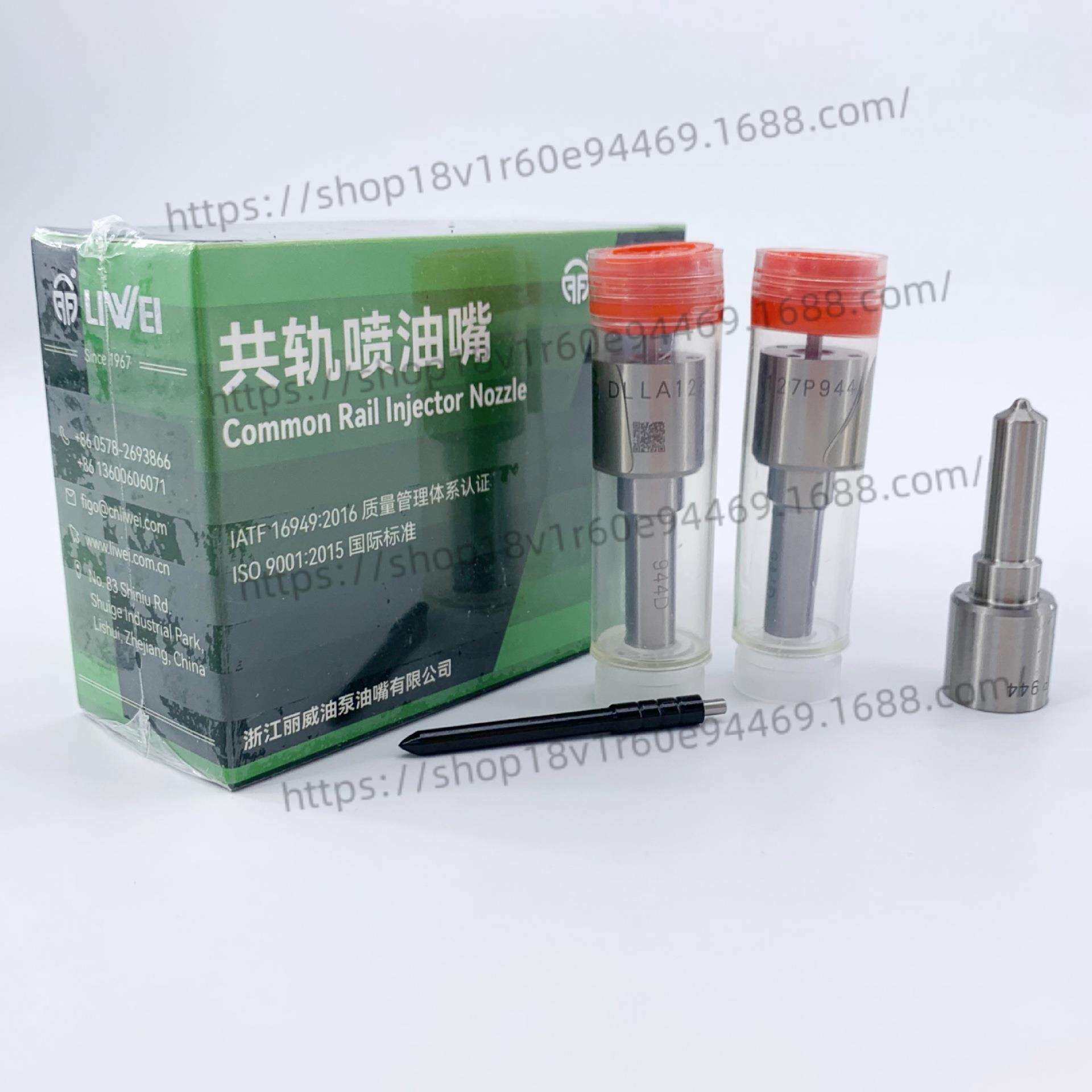 丽威喷油嘴DLLA127P944适用喷油器095000-631# RE546784/RE530362
