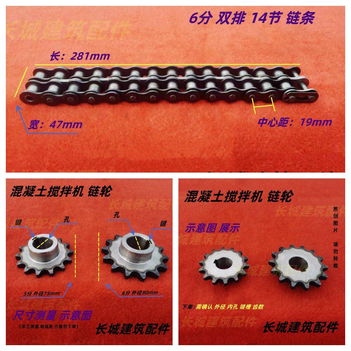 混凝土小型滚筒搅拌机链条链轮14齿传动链轮齿轮减速箱链轮配件图片