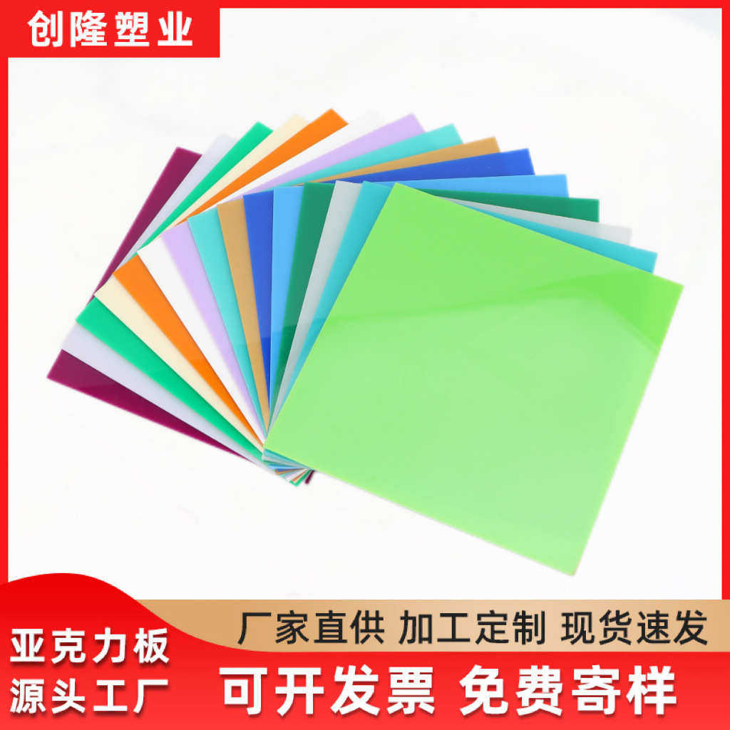 亚克力60色卡色套彩色板半透明高透明有机玻璃板材透光磨砂板材,基础建材,亚克力板,淘宝优惠券,粉丝福利购,淘宝优惠卷