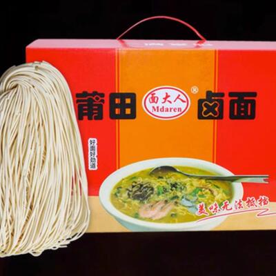 莆田卤面全干无碱面条较细手工拉面沙茶面福建闽南卤面送礼面大人