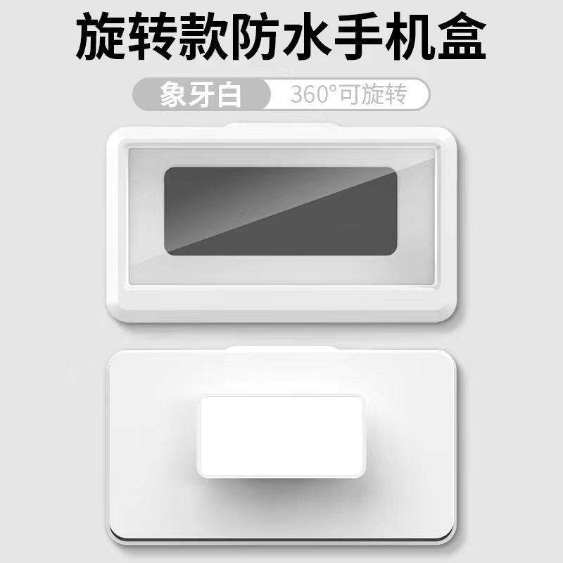 浴室防水手机盒洗澡懒人手架厕所追剧神器放卫生间淋浴房挂墙