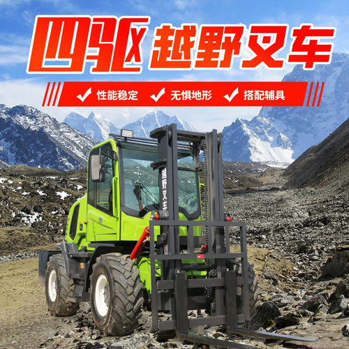 四驱越野叉车5吨一体式工程机械柴油搬运车多功能内燃叉车