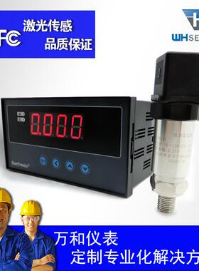 压K送WH131器-5负0变Pa